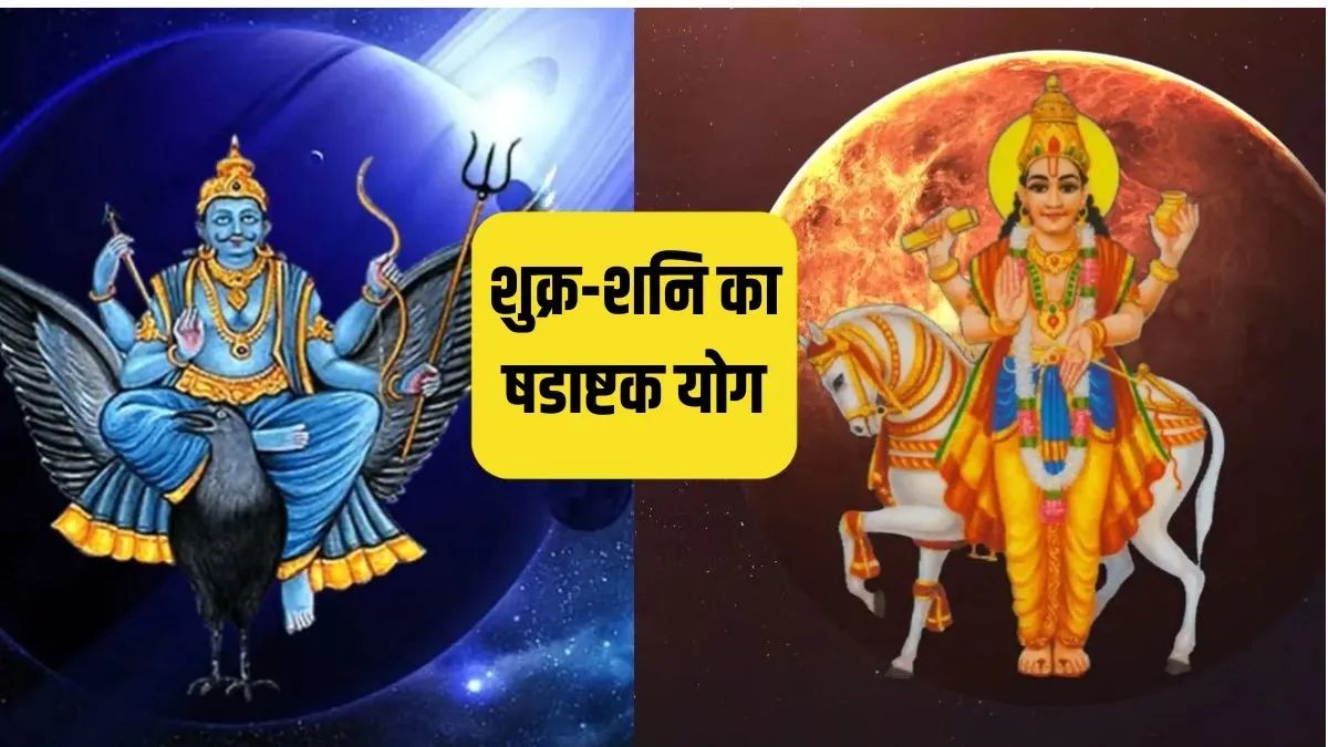 Shadashtak Yog- India TV Hindi