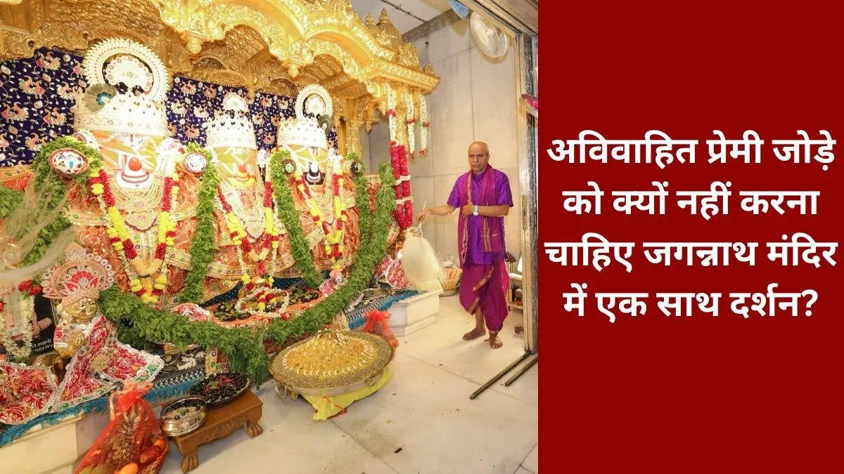 Jagannath Puri Temple- India TV Hindi