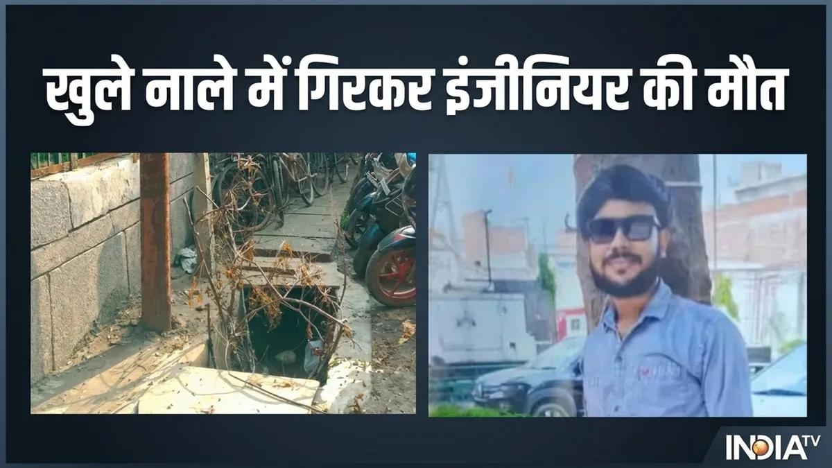 noida youth fell into drain- India TV Hindi