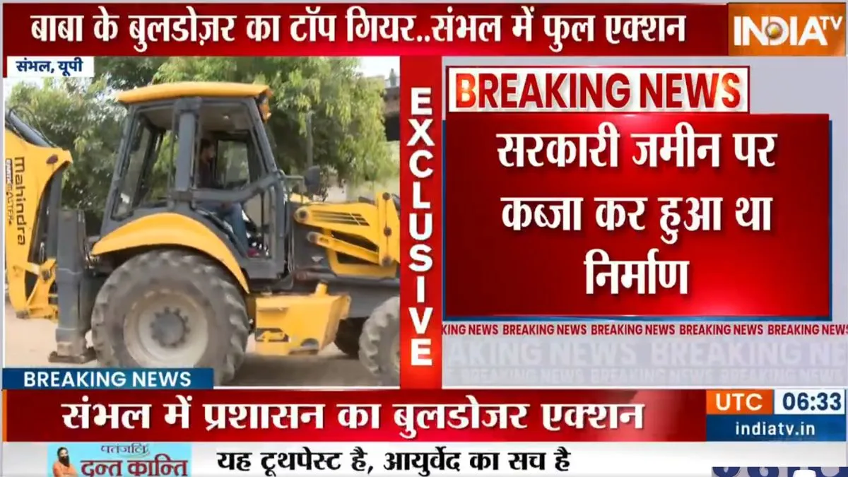 संभल में अवैध कब्जे पर चला बुलडोजर।- India TV Hindi