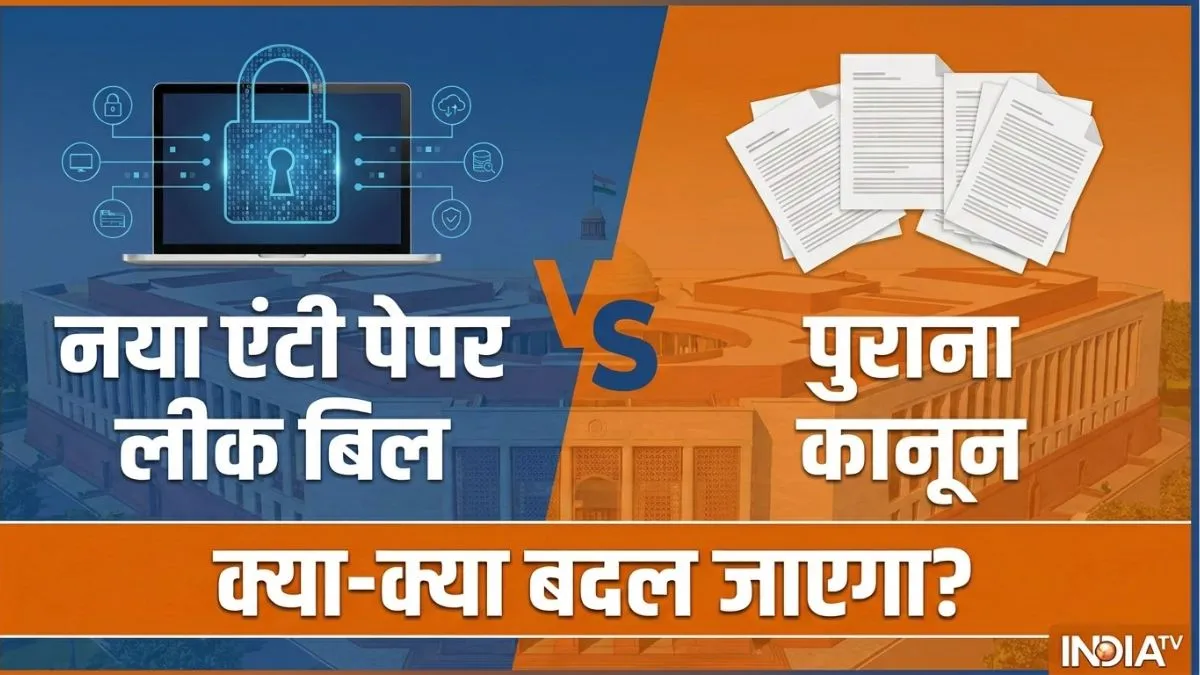संसद में पेश हुए एंटी...- India TV Hindi