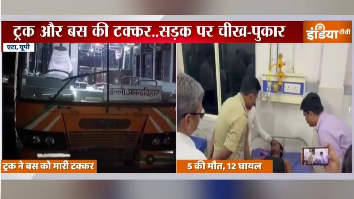up etah accident- India TV Hindi
