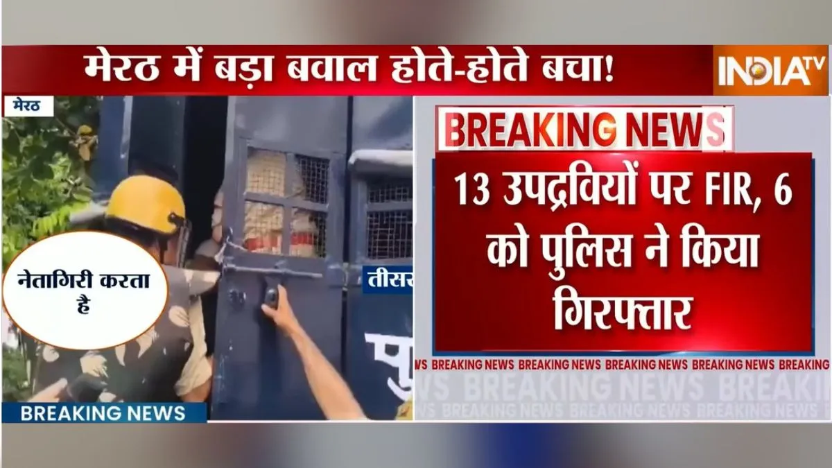 up meerut uproar over dalit girl death- India TV Hindi