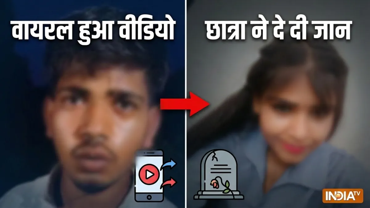 छात्रा ने किया सुसाइड- India TV Hindi