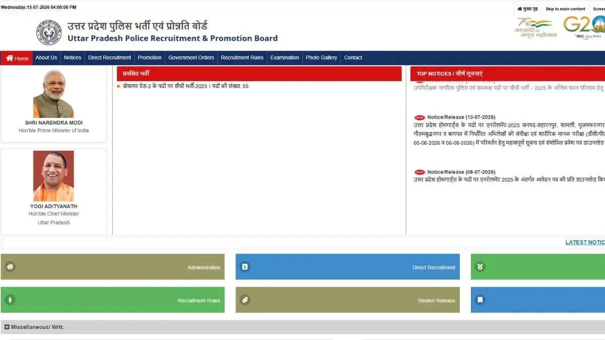 UP Police SI 2026 Result, uppbpb.gov.in, UP Police SI Result 2026, UP Police SI Result how to check- India TV Hindi