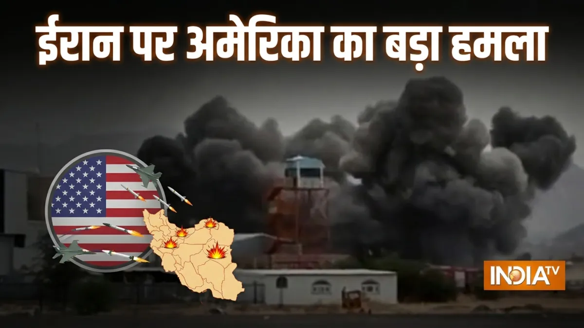 ईरान अमेरिका युद्ध- India TV Hindi