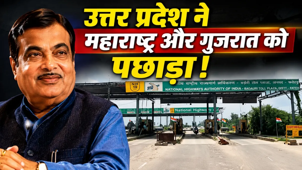 टोल वसूली में उत्तर...- India TV Hindi