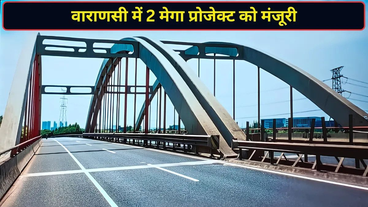 वाराणसी में एलिवेटेड...- India TV Hindi