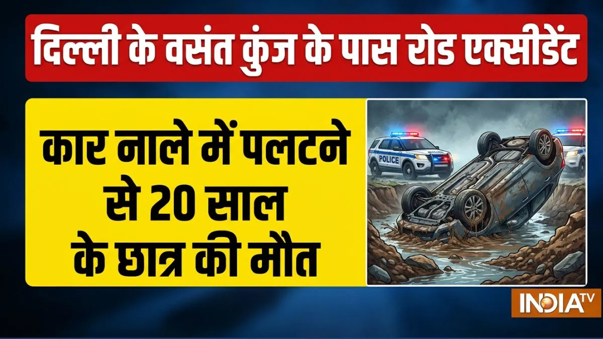 vasant Kunj- India TV Hindi