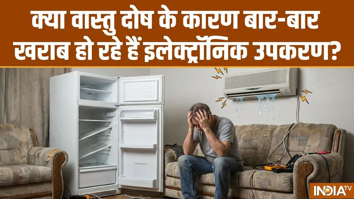 vastu- India TV Hindi