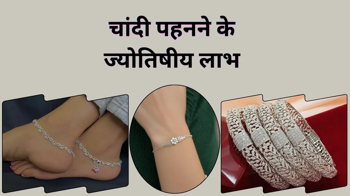 silver Wearing benefits- India TV Hindi