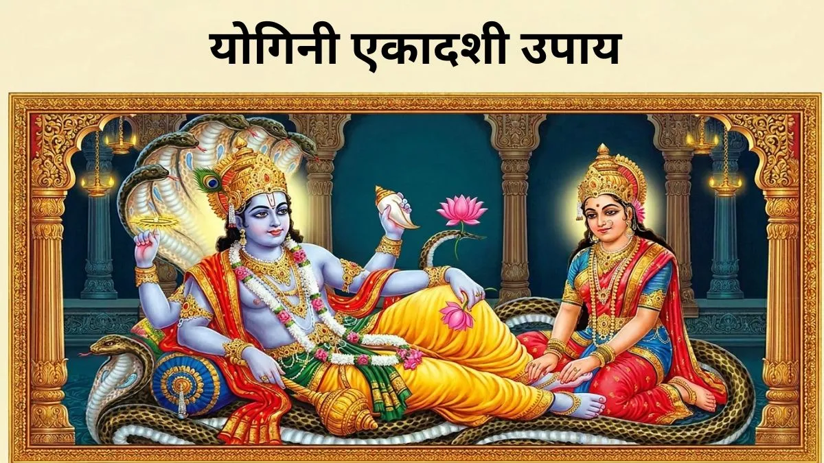ekadashi ke upay- India TV Hindi