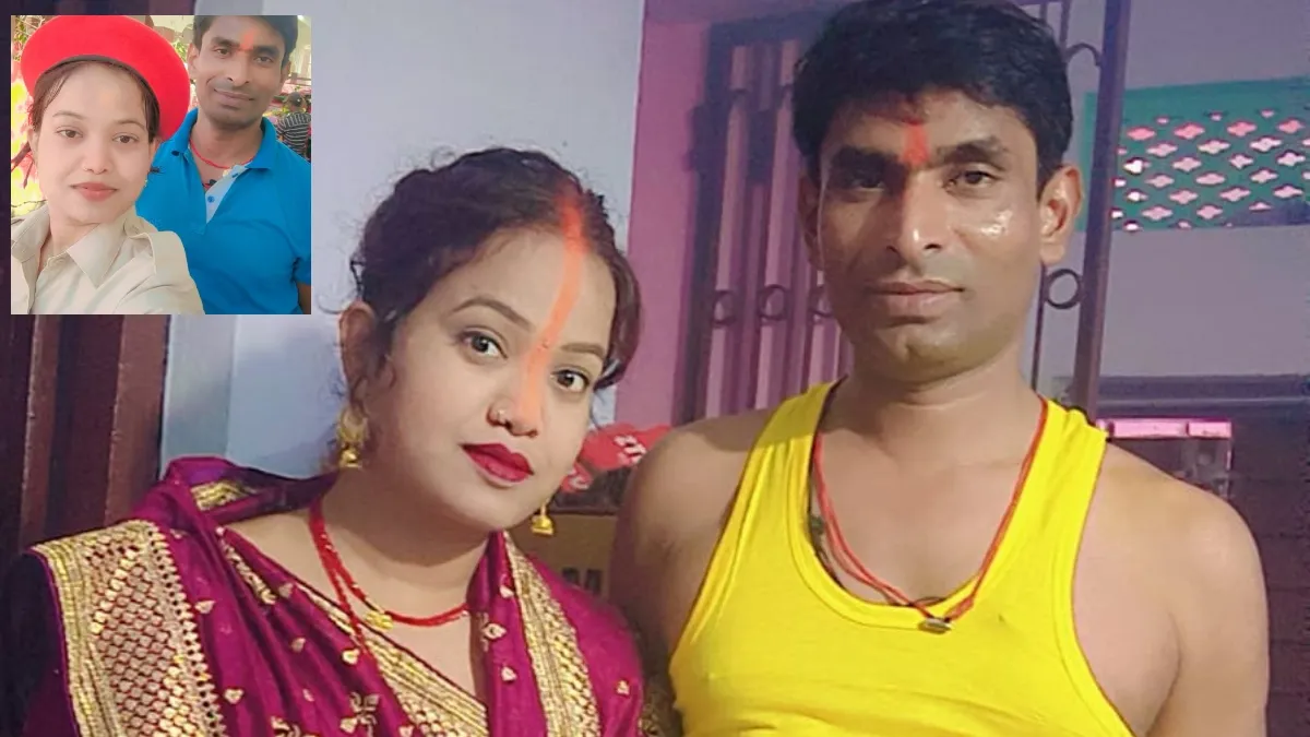 बिहार पुलिस में नौकरी लगते ही पत्नी प्रेमी संग हुई फरार! पति बोला; पढ़ाया-लिखाया, नौकरी लगने के बाद छोड़ गई साथ