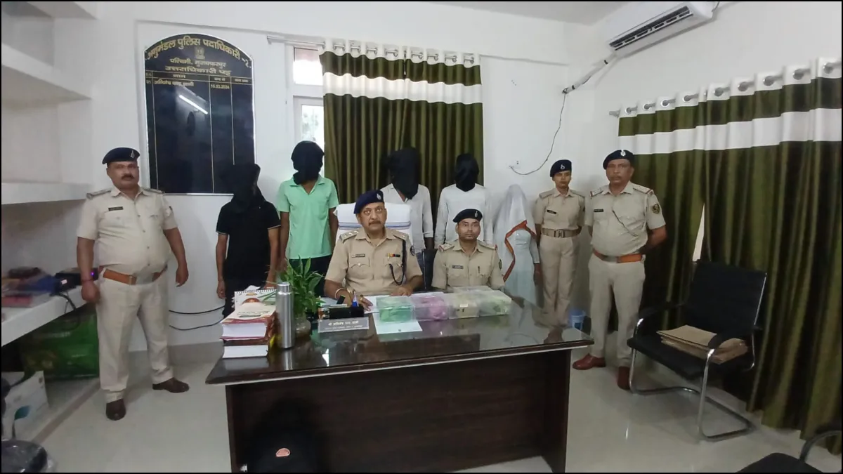 मुजफ्फरपुर में 27 लाख की हेरोइन के साथ 5 गिरफ्तार, मोबाइल और ढाई लाख की नकदी बरामद