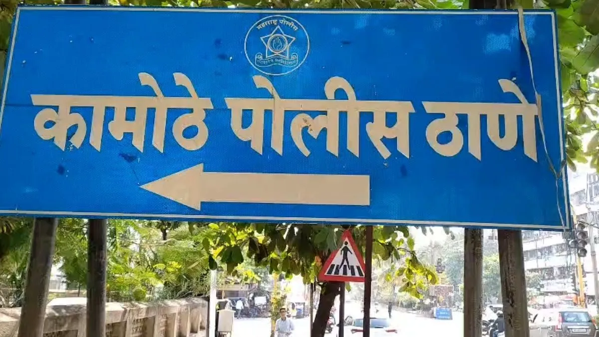 नवी मुंबई में 3 साल की बच्ची से हैवानियत, स्कूल बस में ड्राइवर ने किया रेप; मासूम ने दादी को सुनाई आपबीती