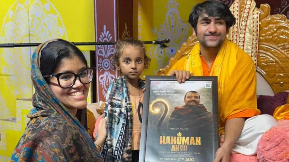 नीम करौली बाबा के बाद अब बागेश्वर धाम पर फिल्म बनाएंगी 'हनुमान अंश' की प्रोड्यूसर? बोलीं- 'ये मेरा सौभाग्य होगा'