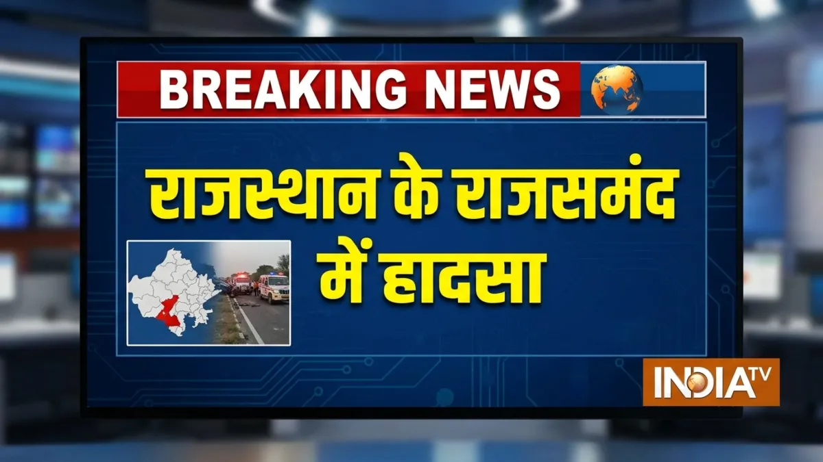 राजस्थान के राजसमंद में गणपति विसर्जन के दौरान चार लोगों की मौत, कई घायल