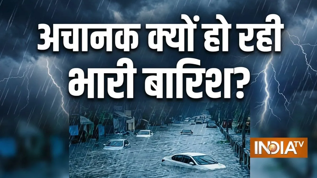 सितंबर में अचानक क्यों आया इतना आंधी-पानी? जो यूपी से छत्तीसगढ़ तक मच गई तबाही! घर-दुकानों में भरा पानी