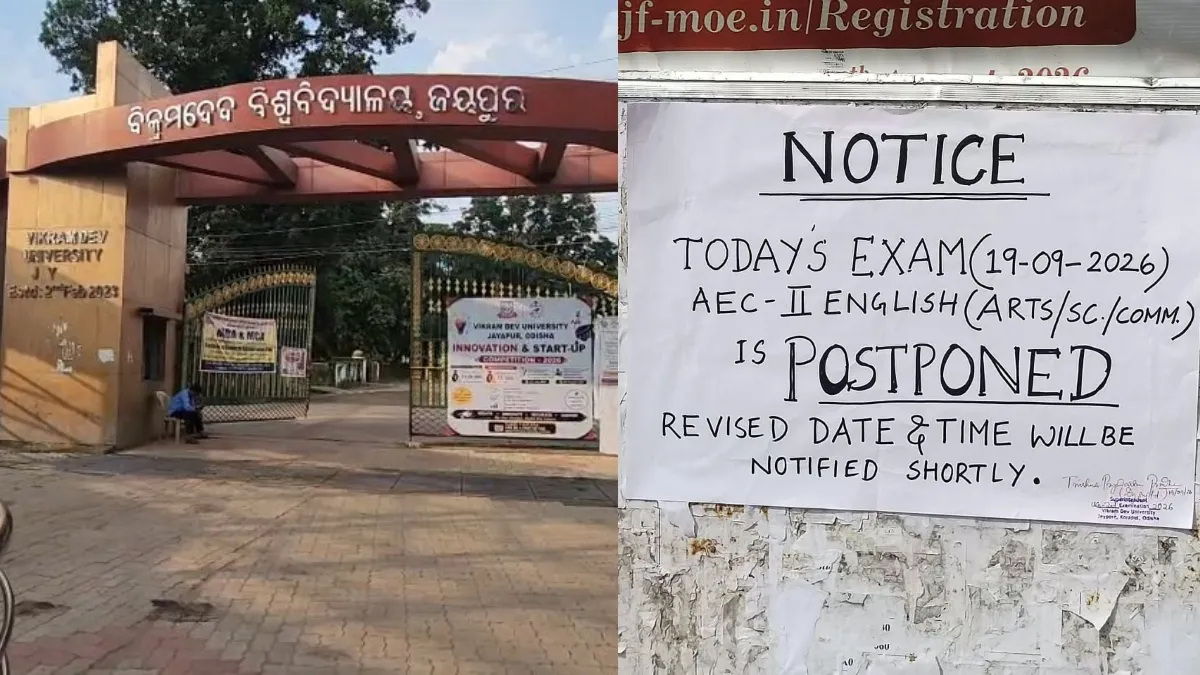 विक्रम देव यूनिवर्सिटी में परीक्षा से पहले लीक हुआ पेपर, Whatsapp पर वायरल