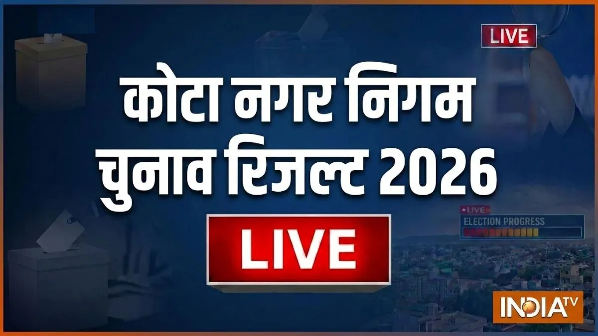 कोटा नगर निगम के 100 वार्डों पर शुरू हो गई वोटों की गिनती, देखें पल-पल का अपडेट