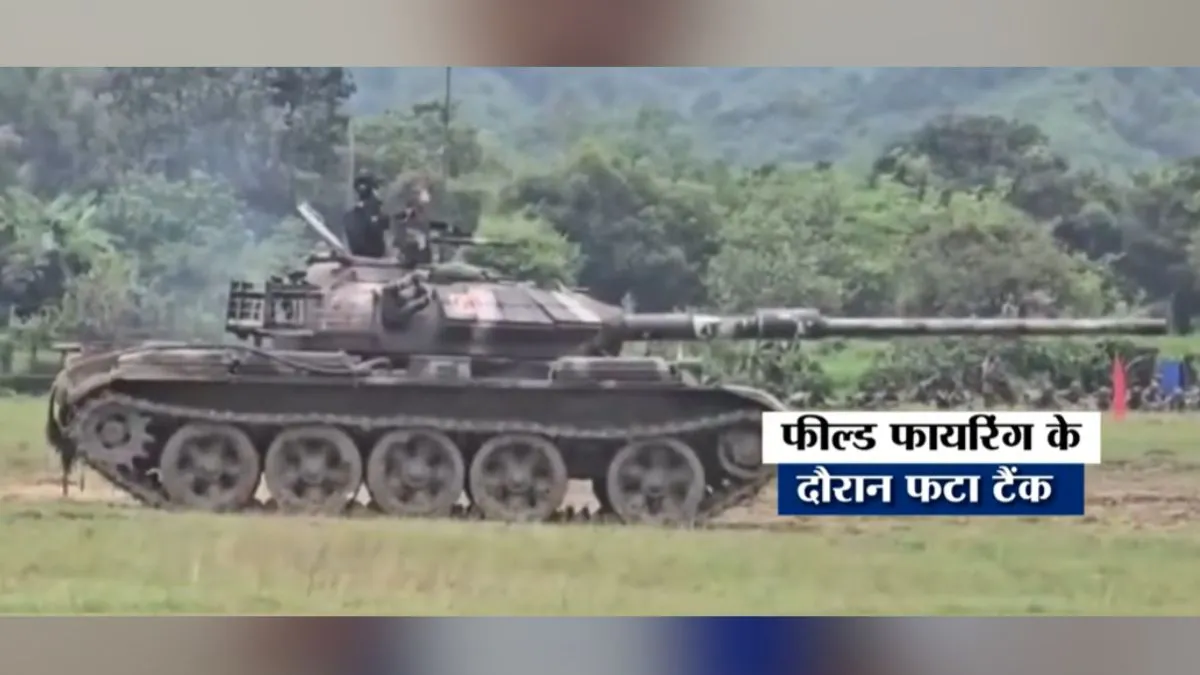 सैन्य अभ्यास के दौरान अचानक फट गया बांग्लादेश का 'मेड इन चाइना' टैंक, 2 सैनिकों की दर्दनाक मौत, देखें Video