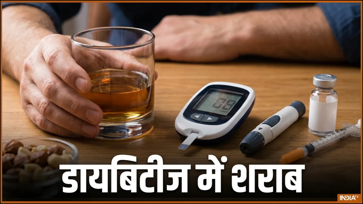 डायबिटीज के मरीजों को शराब पीनी चाहिए या नहीं? लिवर स्पेशलिस्ट से जानें इससे कैंसर का खतरा कितना बढ़ता है