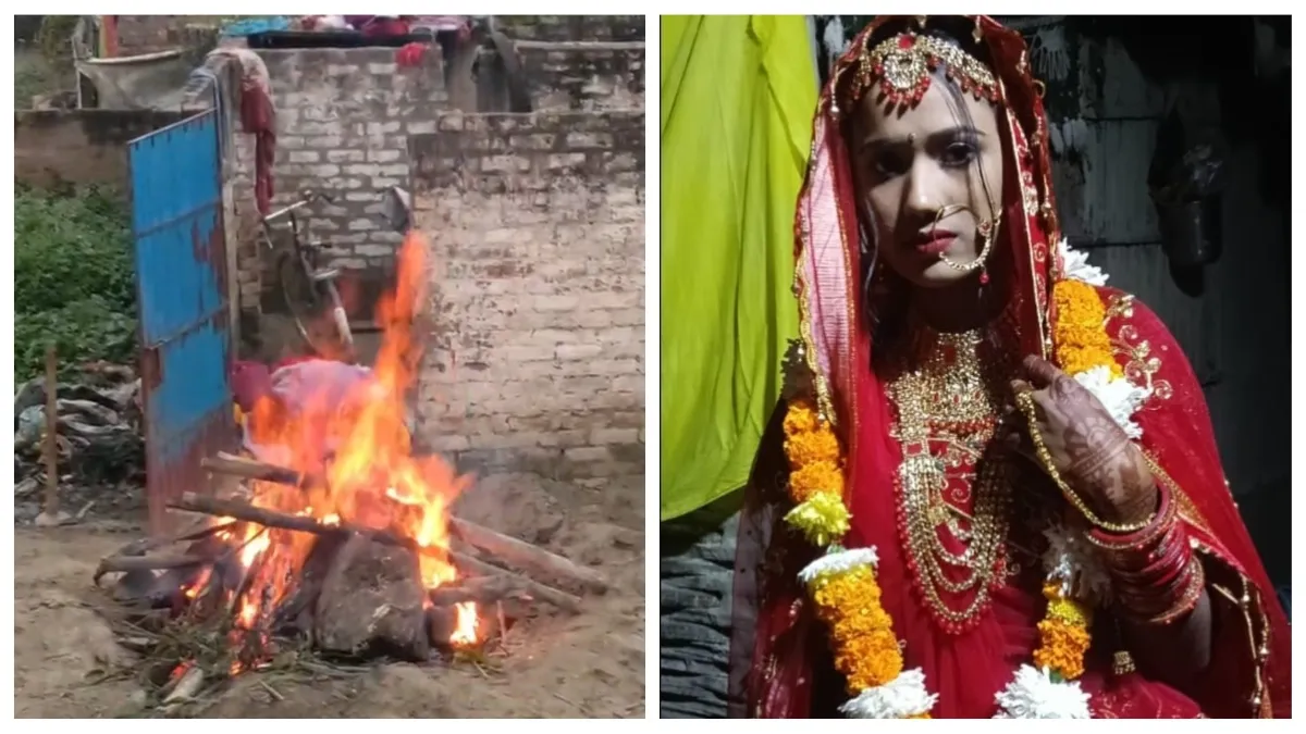लव मैरिज के बाद दुल्हन की संदिग्ध मौत, मां बाप ने घर के दरवाजे पर ही कर दिया दाह संस्कार, केस दर्ज