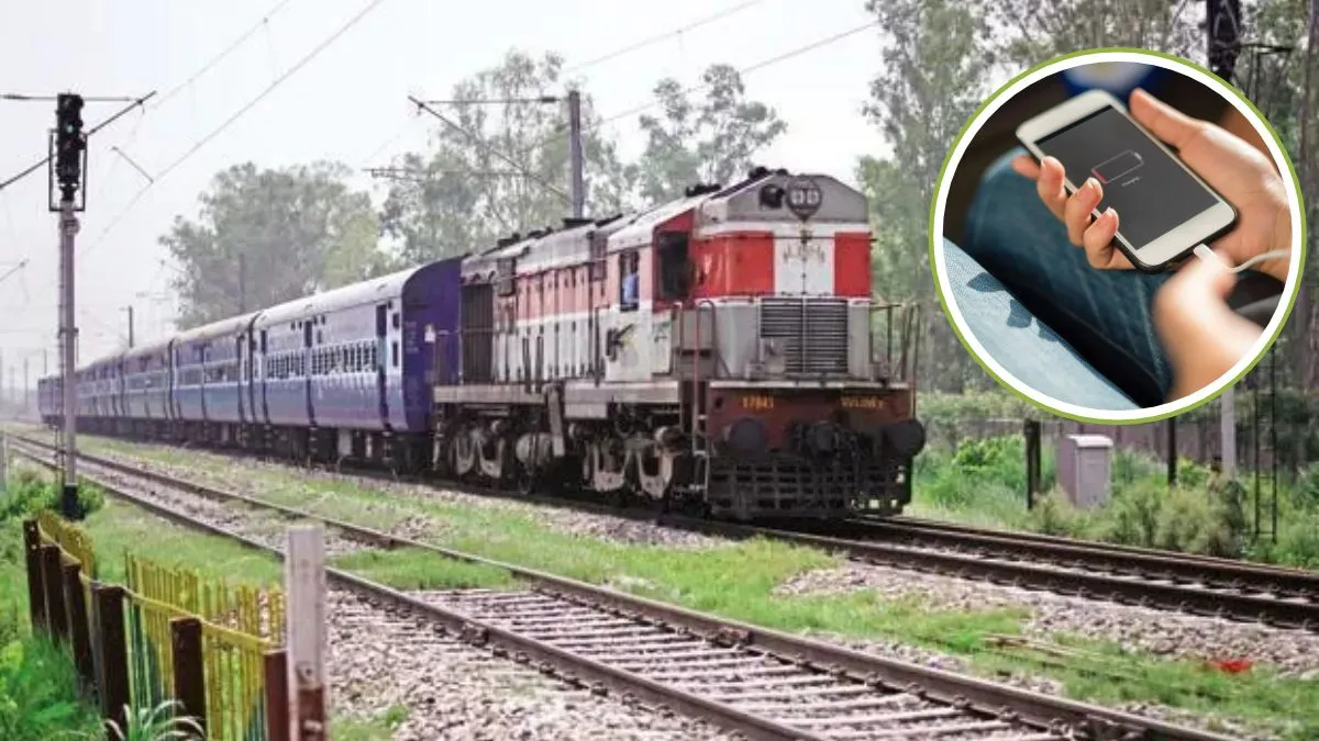 रेल यात्रियों के लिए जरूरी खबर, ट्रेन में रात 11 से सुबह 5 बजे तक बंद रहेंगे मोबाइल चार्जिंग पॉइंट, जानिए वजह