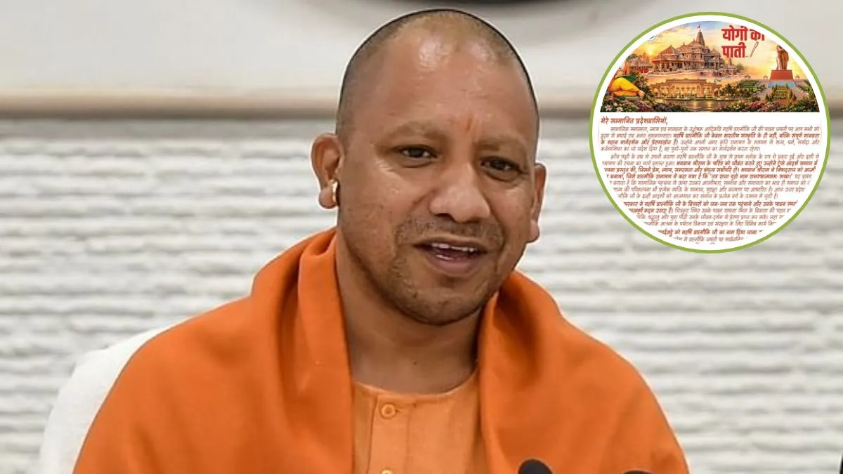 सीएम योगी ने लिखी पाती, कहा- 'वाल्मीकि जयंती पर सार्वजनिक अवकाश महर्षि वाल्मीकि के प्रति सम्मान का प्रतीक'