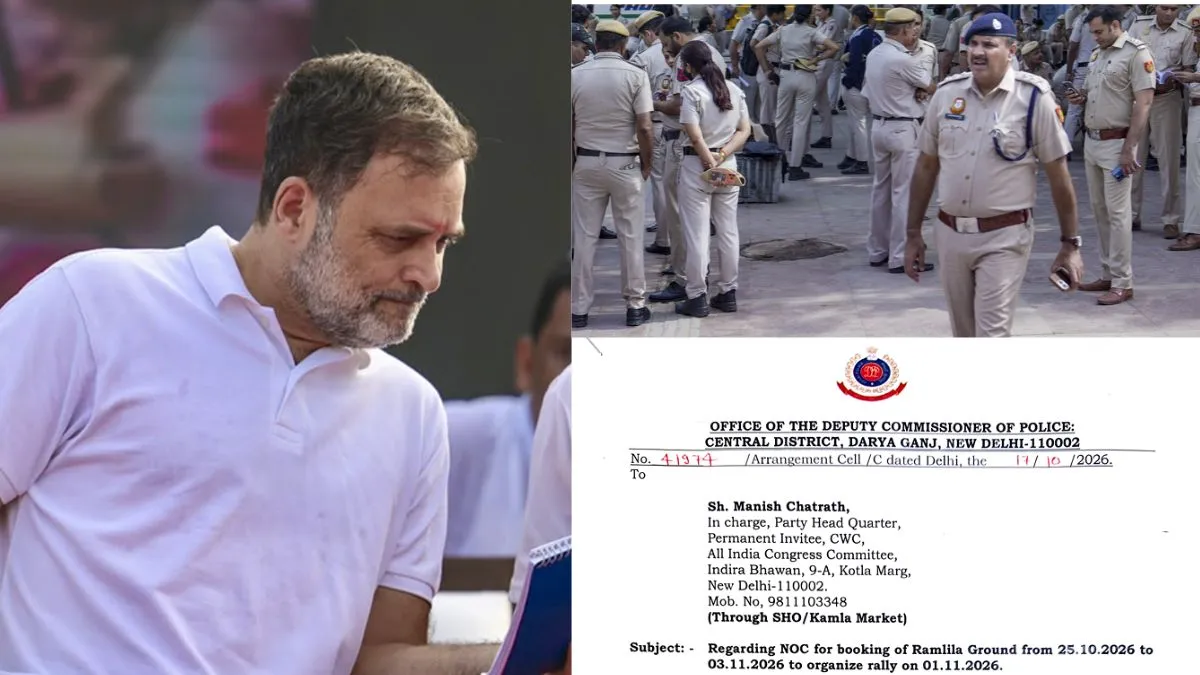 1 नवंबर को रामलीला मैदान में रैली पर दिल्ली पुलिस की सख्त शर्तें, देखें लिस्ट, 5 बजे तक खत्म करना होगा कार्यक्रम