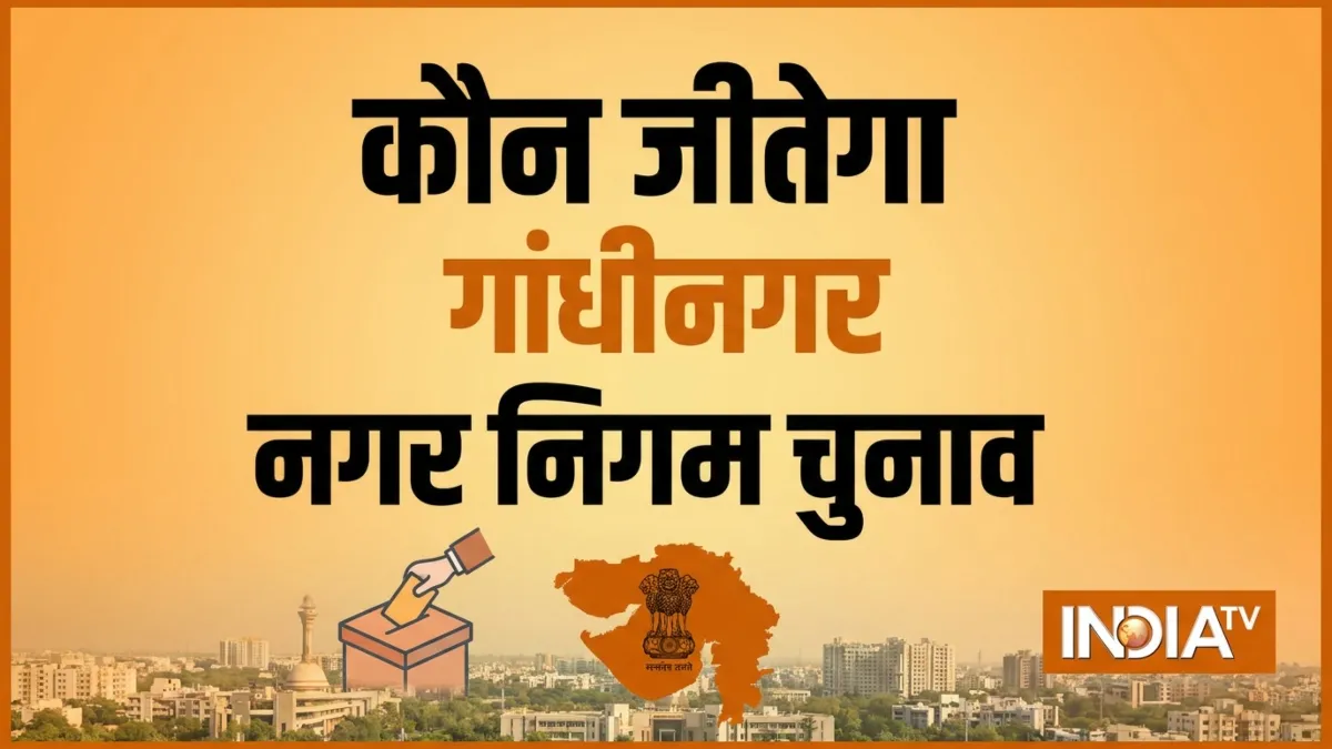 GMC Election Results 2026 LIVE: वार्ड नंबर 5 और 7 में BJP की जीत, कांग्रेस पिछड़ी, वोटों की गिनती जारी