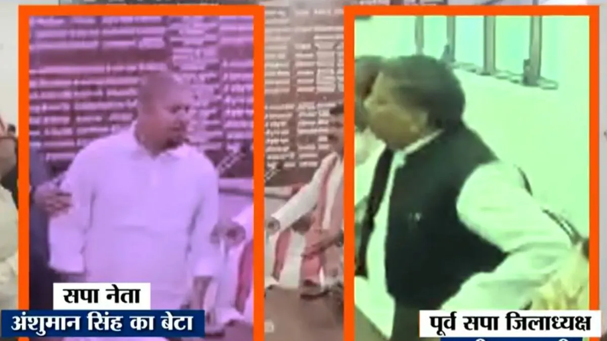 सपा की प्रेस कॉन्फ्रेंस में थोड़ा खिसकने को लेकर थप्पड़कांड, अपने ही नेता पर पिस्तौल भी तानी; VIDEO वायरल
