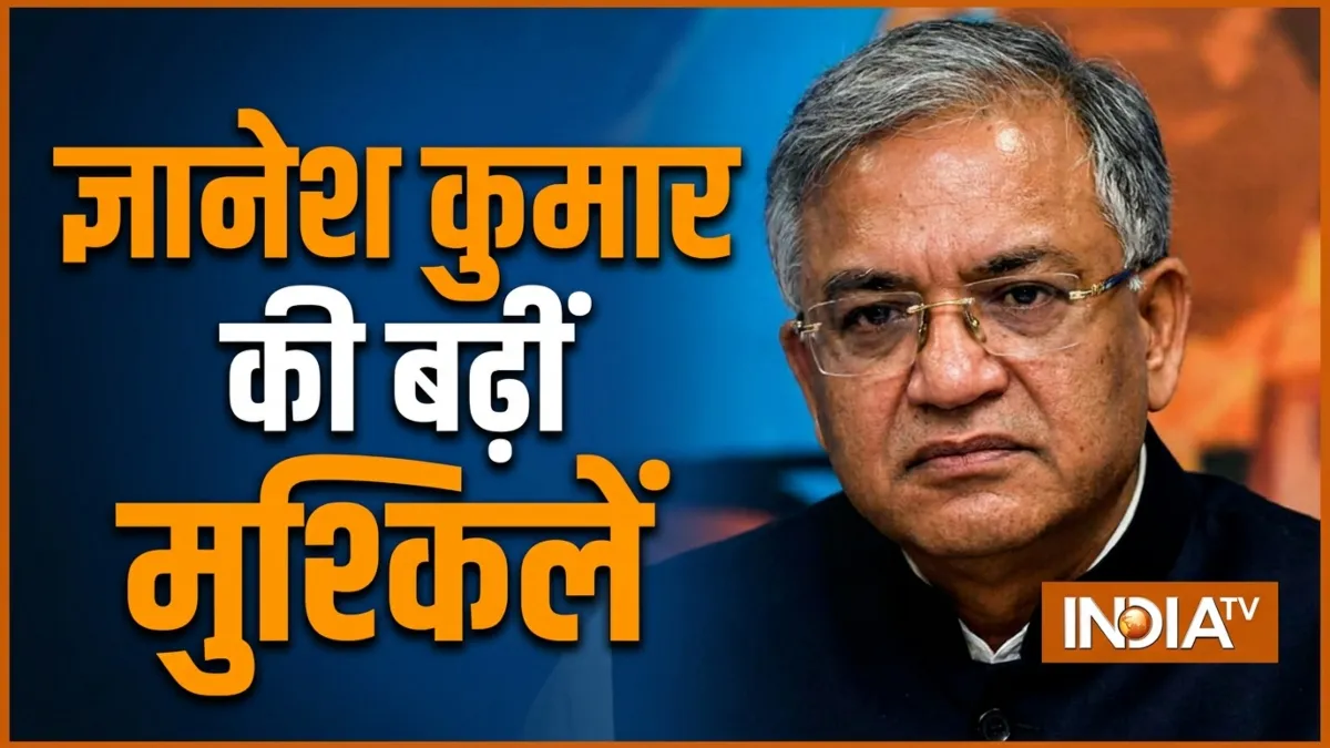 ज्ञानेश कुमार की क्यों बढ़ी मुश्किलें, CEC को सस्पेंड किया जा सकता है? जानें क्या हैं प्रावधान