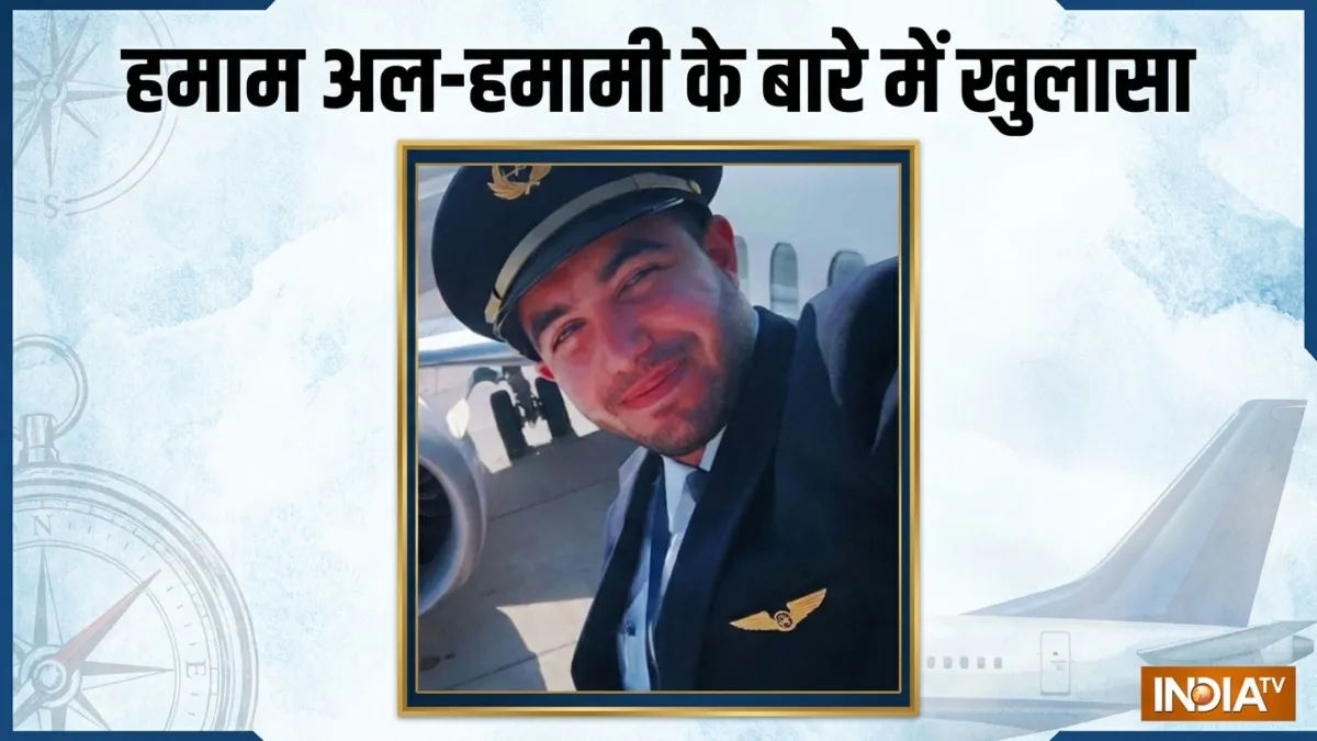 'ऐसी पत्नी चाहिए जो नकाब पहने', फ्लाईदुबई के को-पायलट हमाम अल-हमामी के बारे में चौंकाने वाले खुलासे