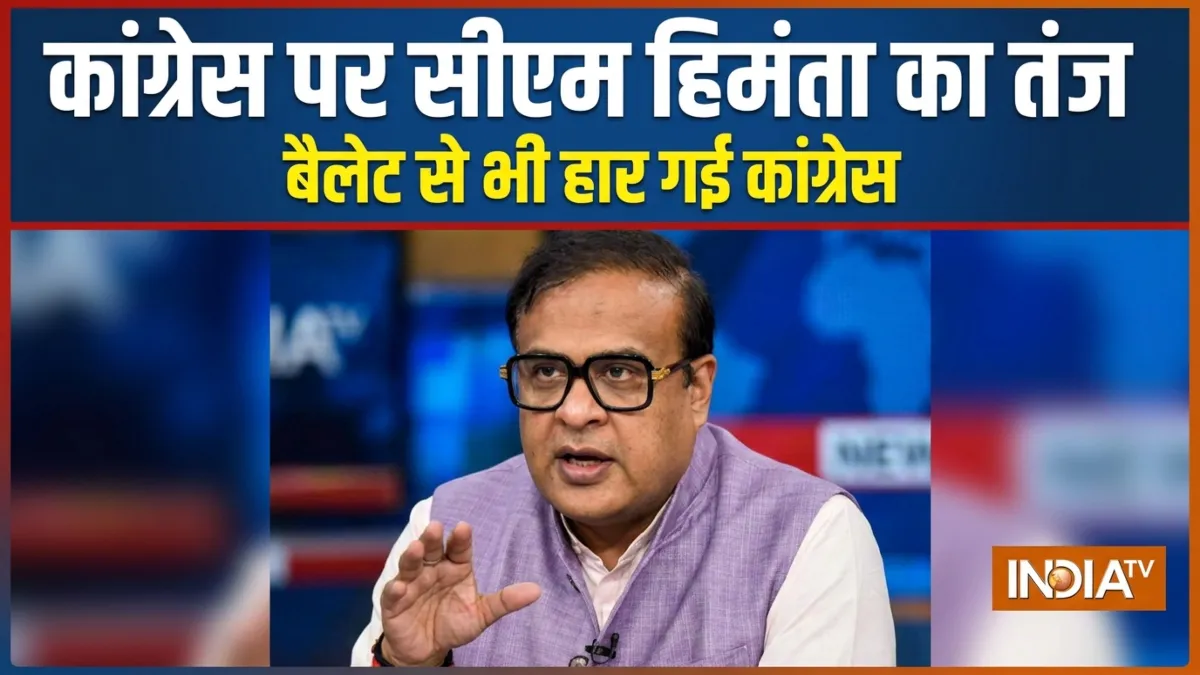 EVM क्या बैलेट पेपर पर हुआ चुनाव भी हार गई कांग्रेस, मात्र दो सीटें ही जीत पाई, BJP जीत गई 32