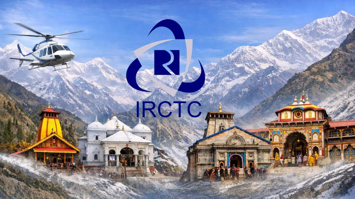 IRCTC की नई सुविधा, चारधाम यात्रा के लिए घर बैठे बुक करें हेलीकॉप्टर, जानें प्रोसेस