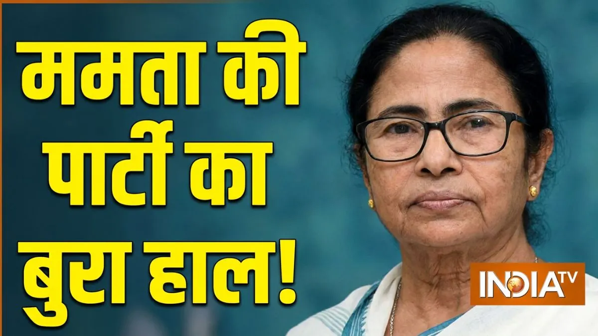 किसने सोचा था ममता की पार्टी का ऐसा हाल होगा! जानें रेजीनगर उपचुनाव में मिले कितने वोट