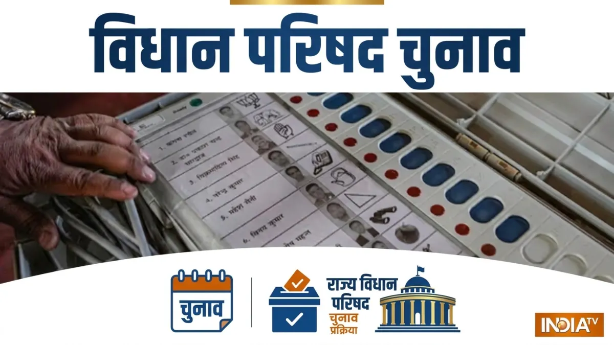 विधान परिषद चुनाव LIVE: यूपी-बिहार-महाराष्ट्र में चुनावी दंगल, चार राज्यों की 28 सीटों पर वोटिंग आज