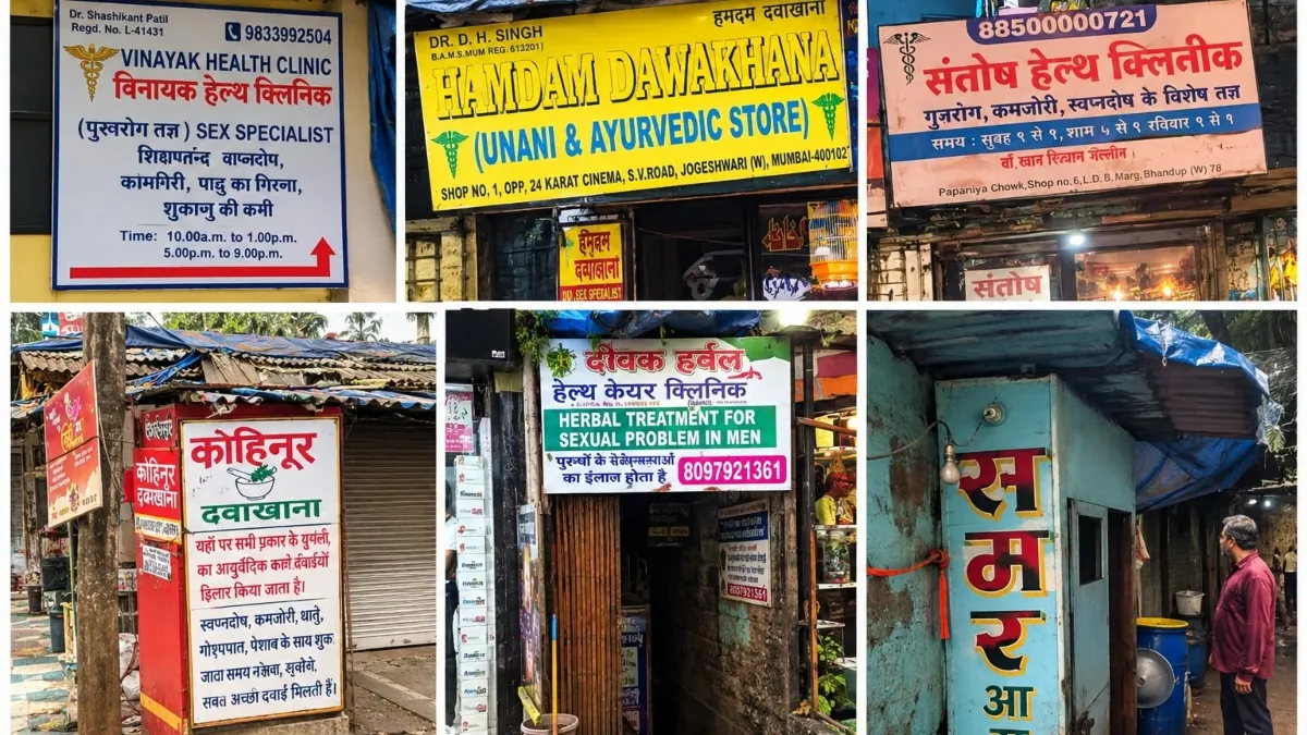 मुंबई में 7 क्लिनिक पर मिले 10 बोगस डॉक्टर, एक HIV संक्रमित निकला, क्राइम ब्रांच की बड़ी कार्रवाई