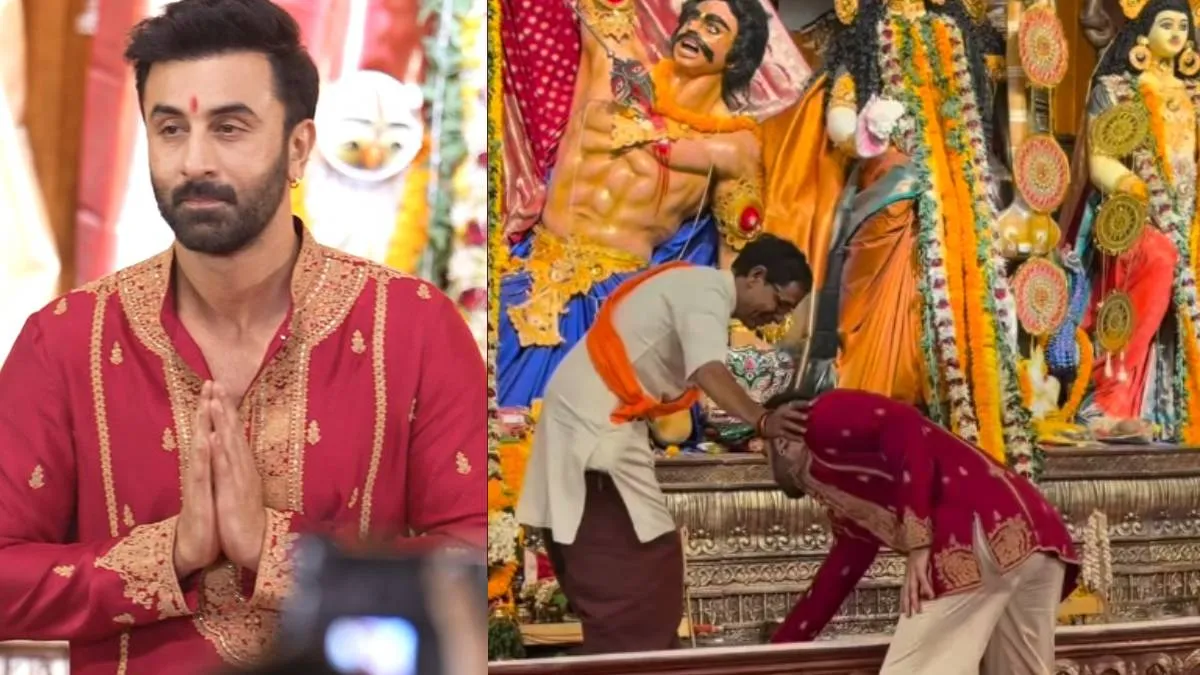 मुखर्जी परिवार की दुर्गा पूजा में शामिल हुए रणबीर कपूर, देवी मां के आगे जोड़े हाथ, पंडित जी के छूकर लिया आशीर्वाद