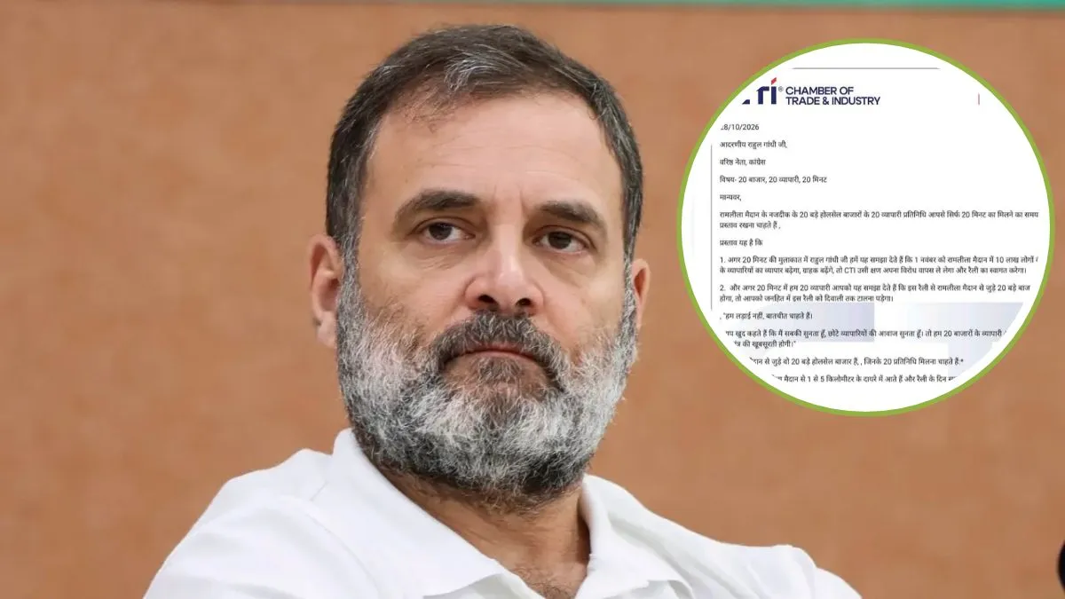 CTI ने राहुल गांधी को लिखा पत्र, "हम टकराव नहीं, संवाद चाहते हैं, 20 बाजार, 20 व्यापारी, 20 मिनट का दीजिए समय"