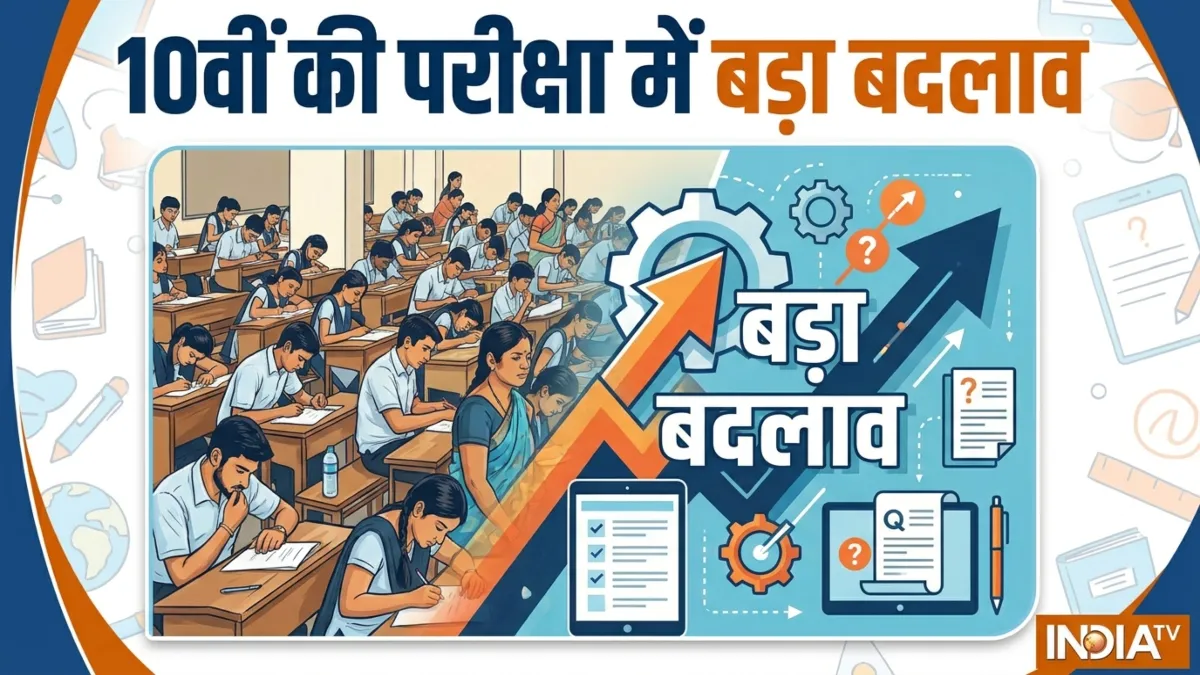 राजस्थान में छात्रों की बल्ले बल्ले, अब दो बार दे सकेंगे 10 वीं बोर्ड की परीक्षा, जान लें पूरी डिटेल्स