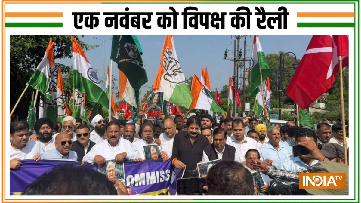 I.N.D.I.A. Bloc Rally में जुटेंगे 5 लाख लोग, एक नवंबर को रामलीला मैदान में होगी रैली, भाजपा ने कसा तंज