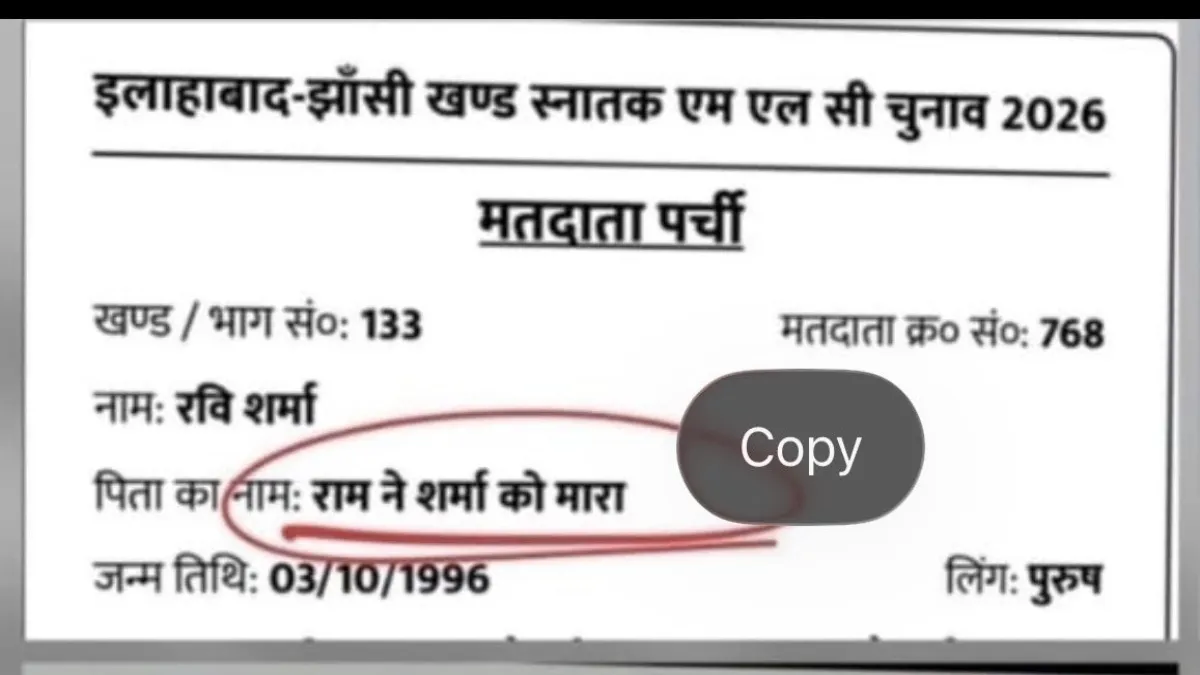 मतदाता पर्ची में छपा "राम ने शर्मा को मारा", मामला बढ़ने पर यूपी के मुख्य निर्वाचन अधिकारी ने मांगी माफी