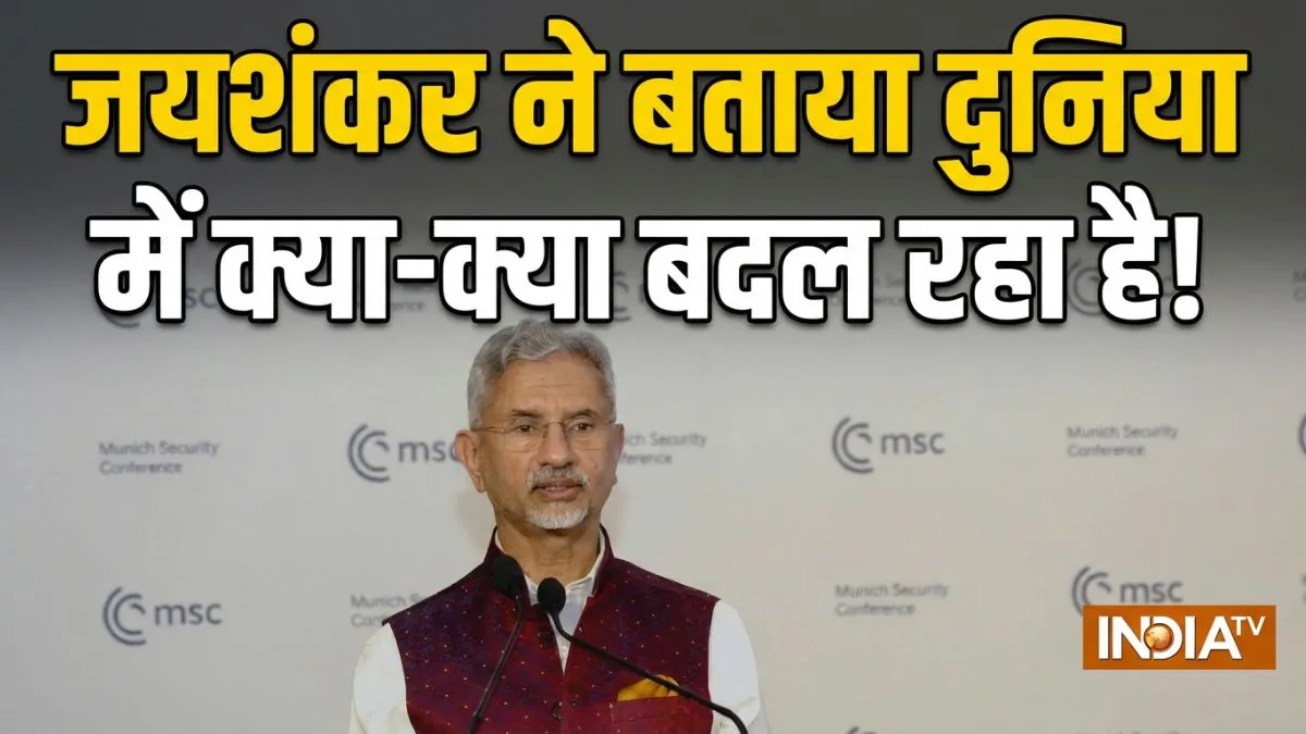 अमेरिका के अकेले पड़ने से चीन की बढ़ती ताकत तक, जयशंकर ने खोल दिए पूरी दुनिया के धागे