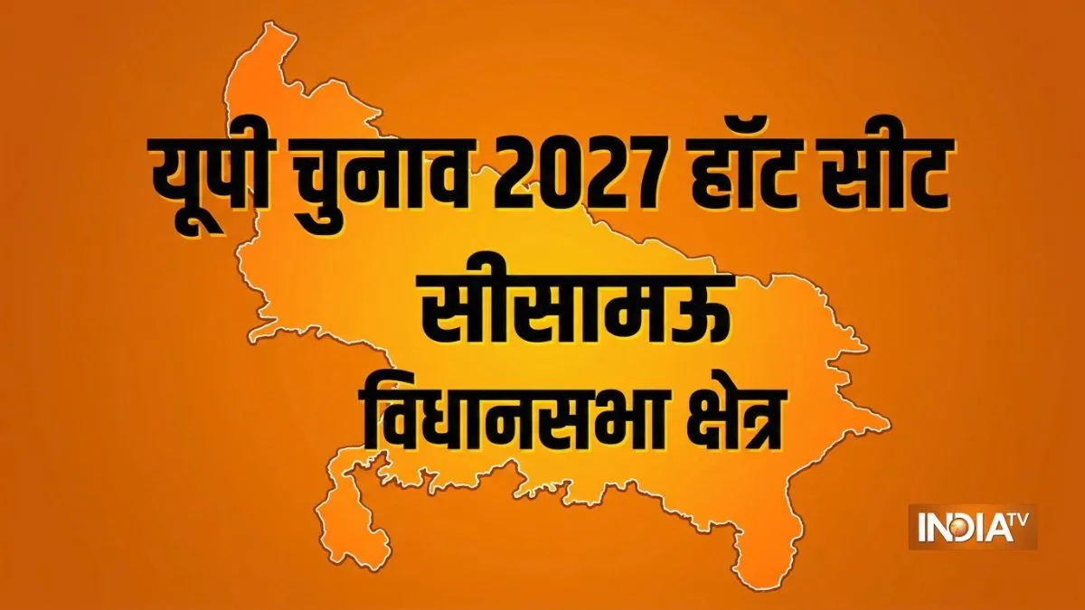 नसीम सोलंकी की सीसामऊ सीट पर सपा-BJP में होगी सीधी टक्कर! किसका पलड़ा है भारी? समझिए UP चुनाव 2027 के समीकरण