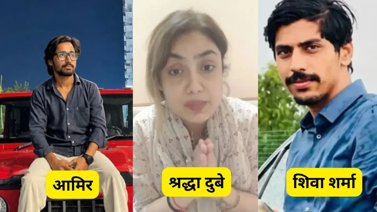 शिवा केस: श्रद्धा दुबे समेत 3 आरोपियों की 72 घंटे की ट्रांजिट रिमांड मिली, पुलिस ने बॉयफ्रेंड आमिर को भी उठाया