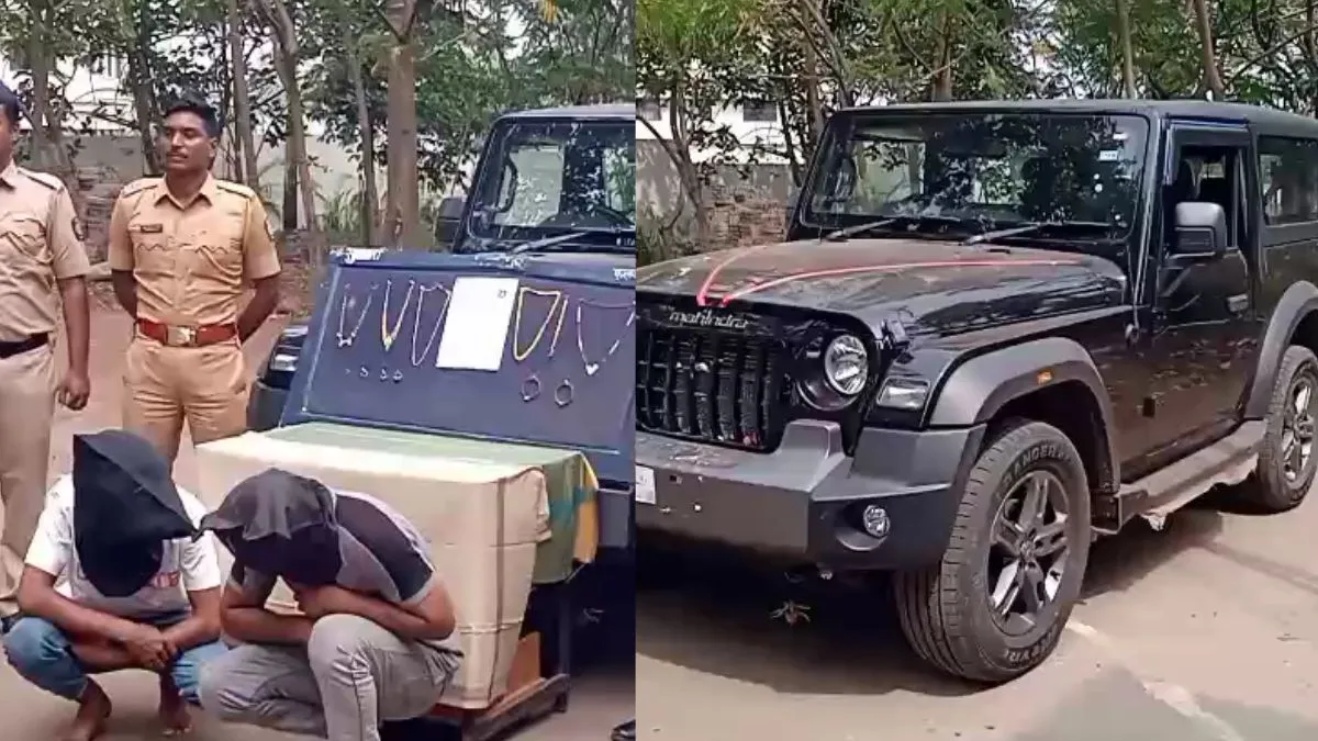 19 साल के भतीजे ने चाचा के घर से चुराया 15 तोला सोना, खरीदी THAR कार, फिर पूजा में चाचा को बुलाने पर खुली पोल