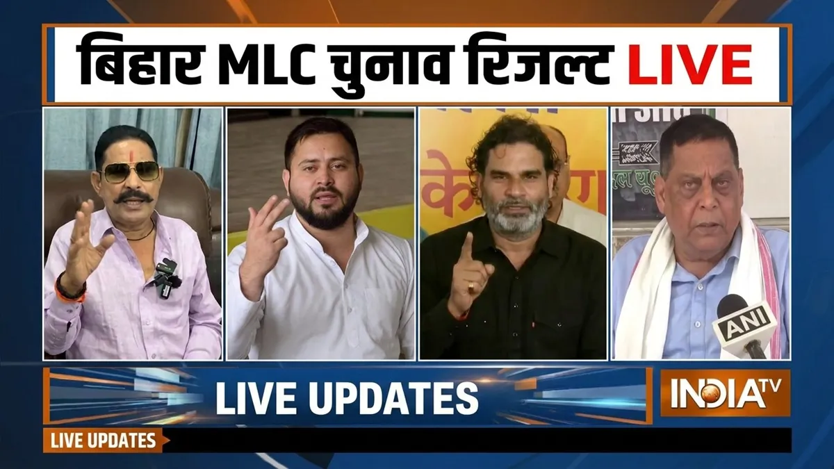 LIVE: बिहार की 8 MLC सीटों पर वोटों की गिनती शुरू, अनंत सिंह के समर्थन वाले अनुज सिंह पर सबकी निगाहें
