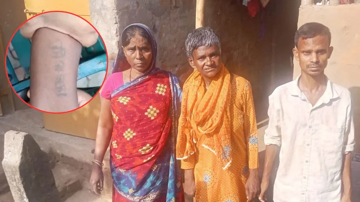 टैटू ने परिवार से मिलाया, 35 साल बाद परिजनों से मिली महिला; लेकिन पति से नहीं मिल सकी